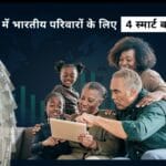 2025 में भारतीय परिवारों के लिए 4 स्मार्ट बजट टिप्स