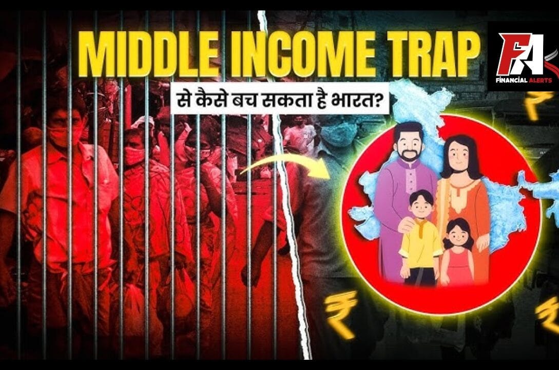 मिडिल इनकम ट्रैप क्या है – और भारत इससे कैसे निकल सकता है