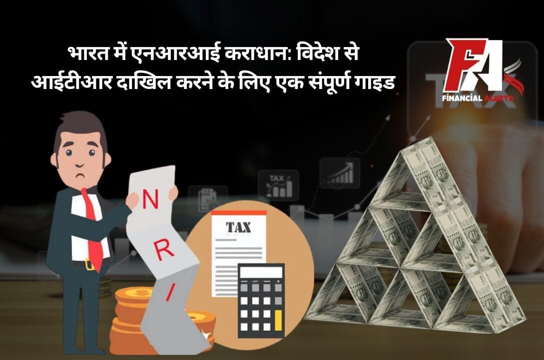 भारत में एनआरआई कराधान: विदेश से आईटीआर दाखिल करने के लिए एक संपूर्ण गाइड
