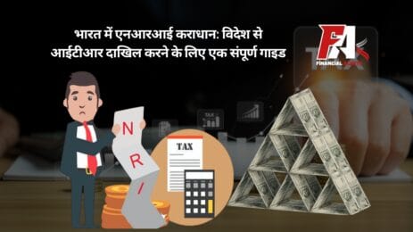 भारत में एनआरआई कराधान: विदेश से आईटीआर दाखिल करने के लिए एक संपूर्ण गाइड