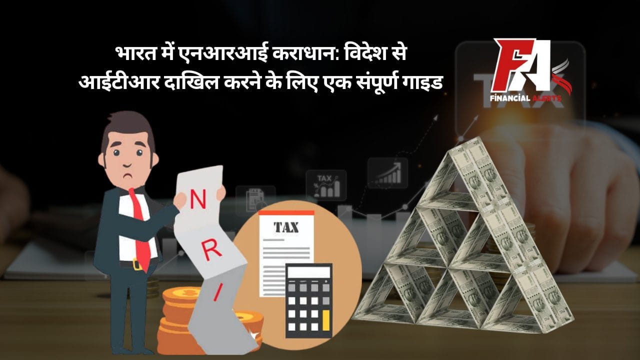 भारत में एनआरआई कराधान: विदेश से आईटीआर दाखिल करने के लिए एक संपूर्ण गाइड