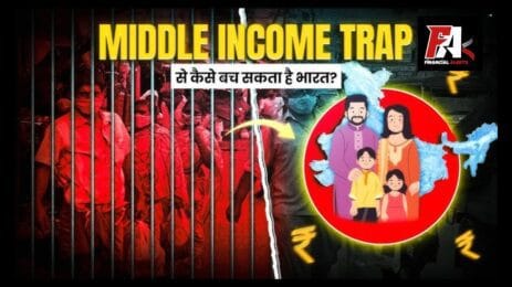 मिडिल इनकम ट्रैप क्या है – और भारत इससे कैसे निकल सकता है