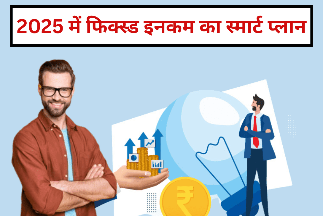 safe and high return investments in India