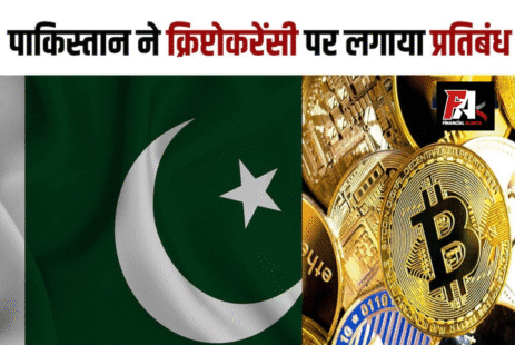 pakistan ban's crypto