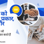 बैंक लोन