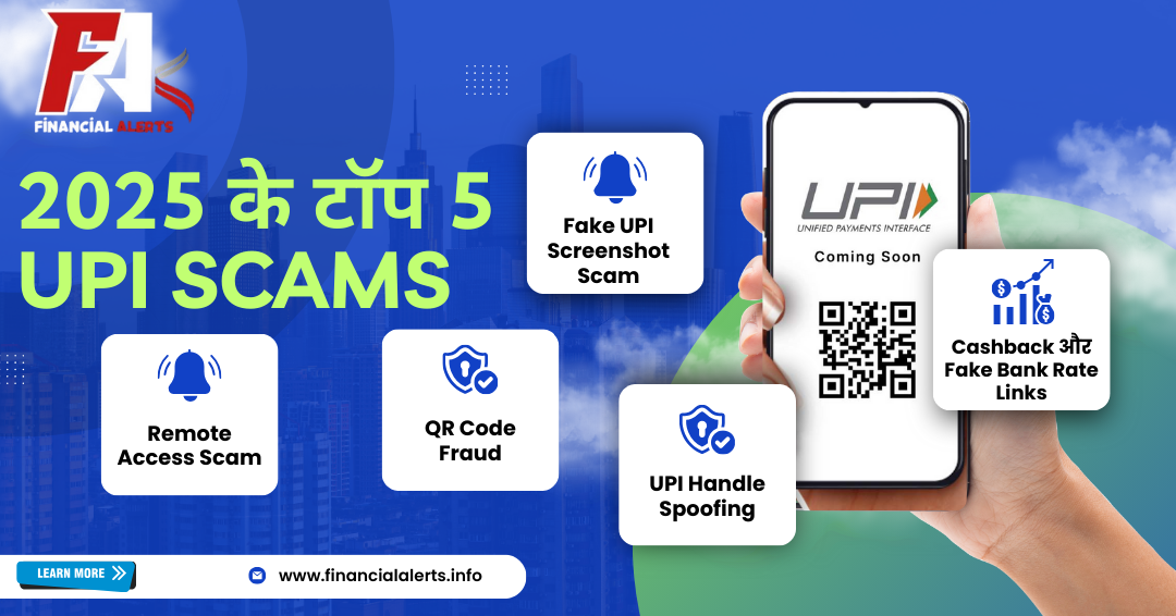 upi scams