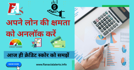 क्रेडिट स्कोर