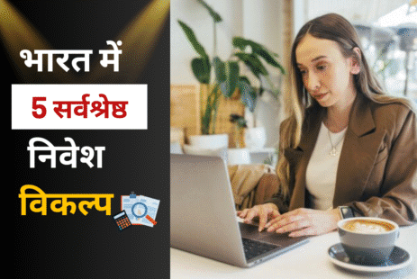 top investment options in India