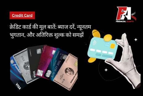 क्रेडिट कार्ड की मूल बातें: ब्याज दरें, न्यूनतम भुगतान, और अतिरिक्त शुल्क को समझें