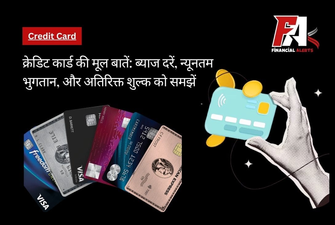क्रेडिट कार्ड की मूल बातें: ब्याज दरें, न्यूनतम भुगतान, और अतिरिक्त शुल्क को समझें