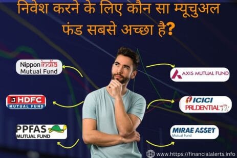 Mutual funds | How to invest in Mutual Funds | Which mutual funds is best ?