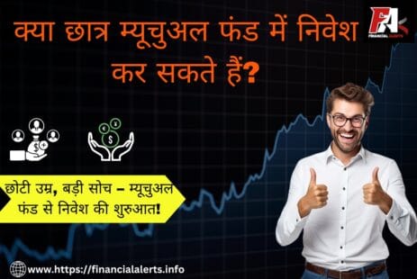 म्यूचुअल फंड निवेश | शीर्ष म्यूचुअल फंड | निवेश करने के लिए म्यूचुअल फंड | SIP |