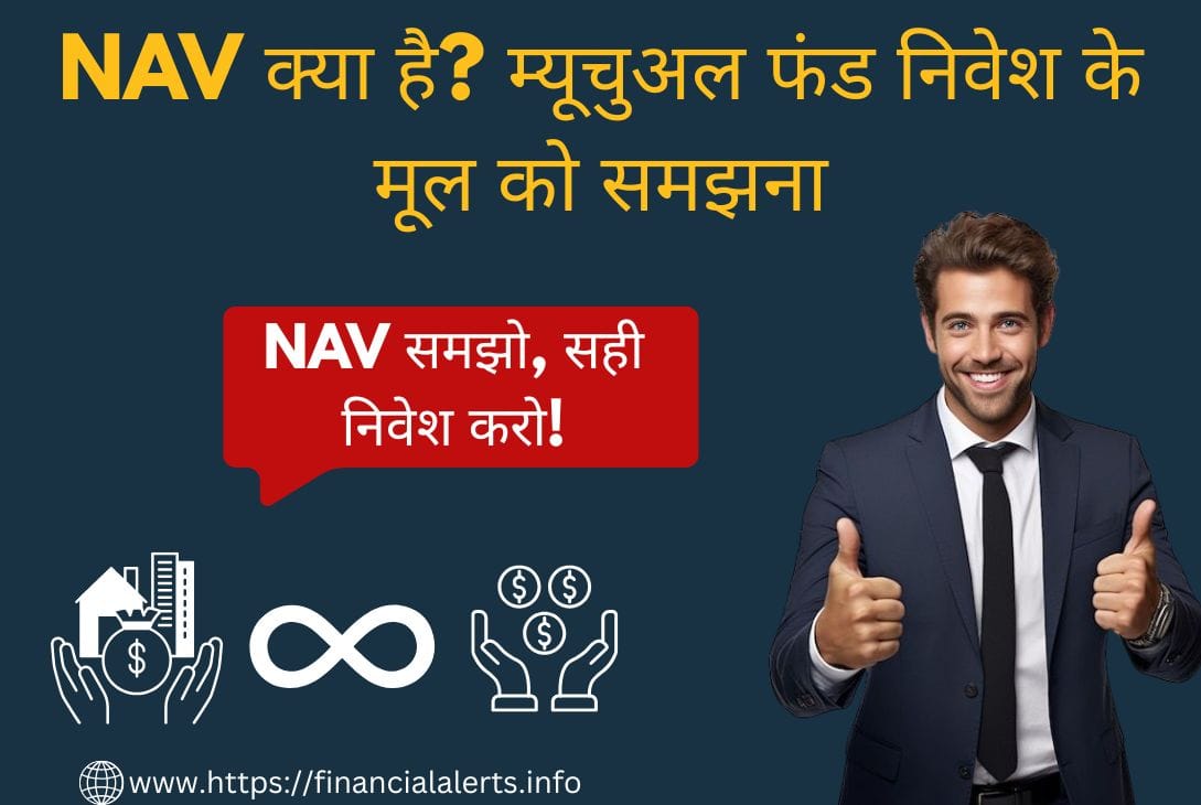 nav, mutual fund investment, best mutual funds