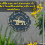 RBI