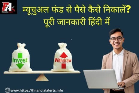 How to withdraw money from mutual funds | how to withdraw mutual fund | best mutual funds