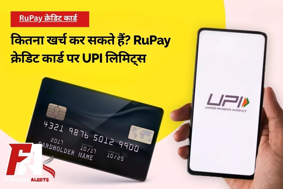 RuPay क्रेडिट कार्ड