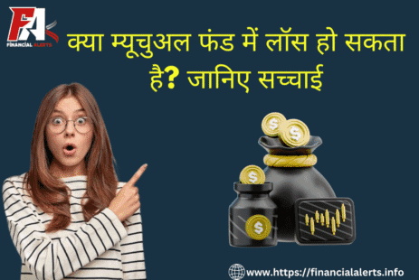 Is mutual fund safe | Risk in mutual funds | low risk mutual funds | high risk mutual funds | mutual fund investment
