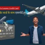 क्रेडिट कार्ड