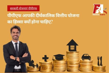 पीपीएफ