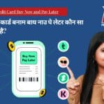 क्रेडिट कार्ड