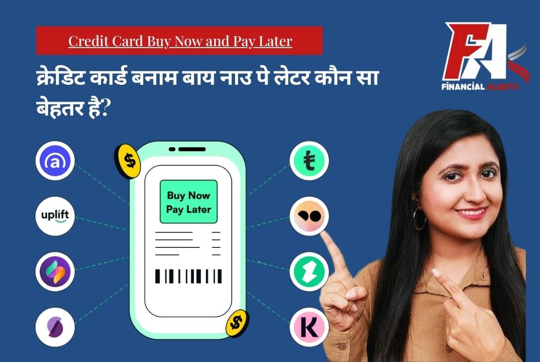 क्रेडिट कार्ड