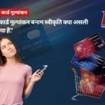 क्रेडिट कार्ड