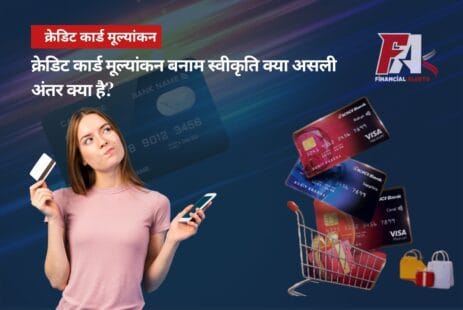 क्रेडिट कार्ड