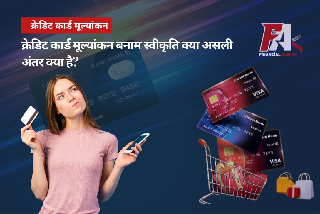 क्रेडिट कार्ड