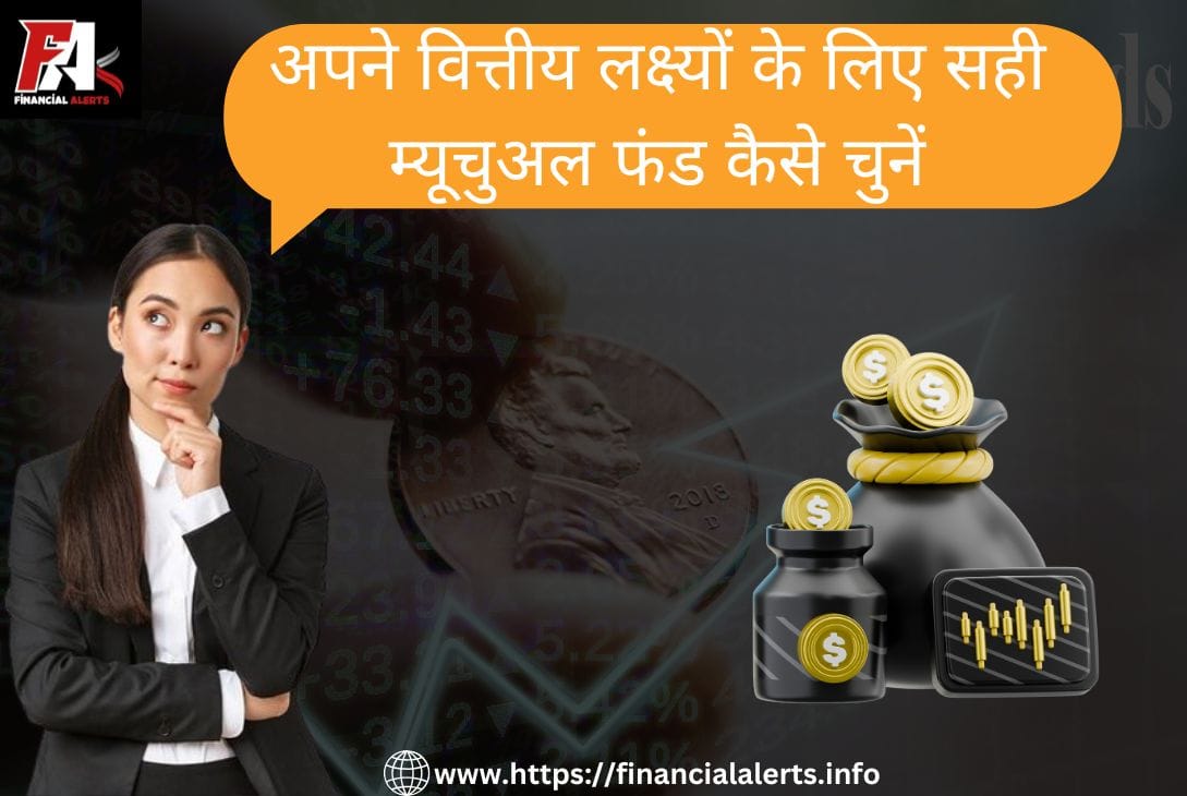 How to choose mutual funds | Mutual funds for beginners in India | Top mutual funds to invest in 2025 | Which mutual fund is best for me | Mutual fund investment for financial goals