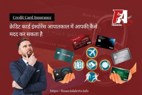 क्रेडिट कार्ड इंश्योरेंस