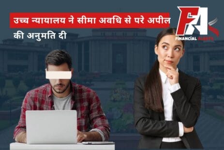 उच्च न्यायालय ने सीमा अवधि से परे अपील की अनुमति दी