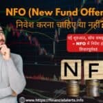 New Fund Offer | Mutual Fund NFO | NFO in Mutual Fund | Upcoming NFO | New Fund Offer