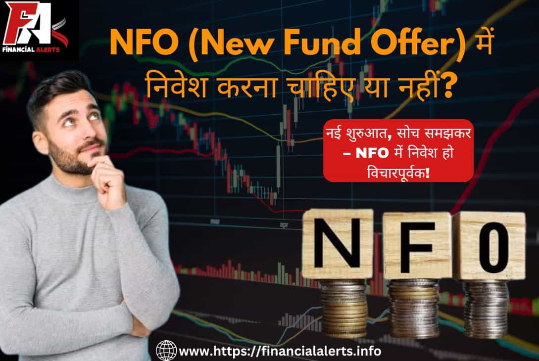 New Fund Offer | Mutual Fund NFO | NFO in Mutual Fund | Upcoming NFO | New Fund Offer