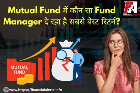 Mutual Fund Return | Fund Manager | High Return Mutual Fund | Mutual Fund India | SIP Mutual Fund | Best SIP Plans