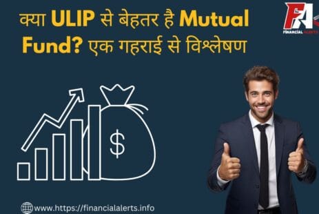 ULIP | ULIP vs Mutual Fund | Tax Saving Mutual Fund | Investment Options India | Long Term Investment